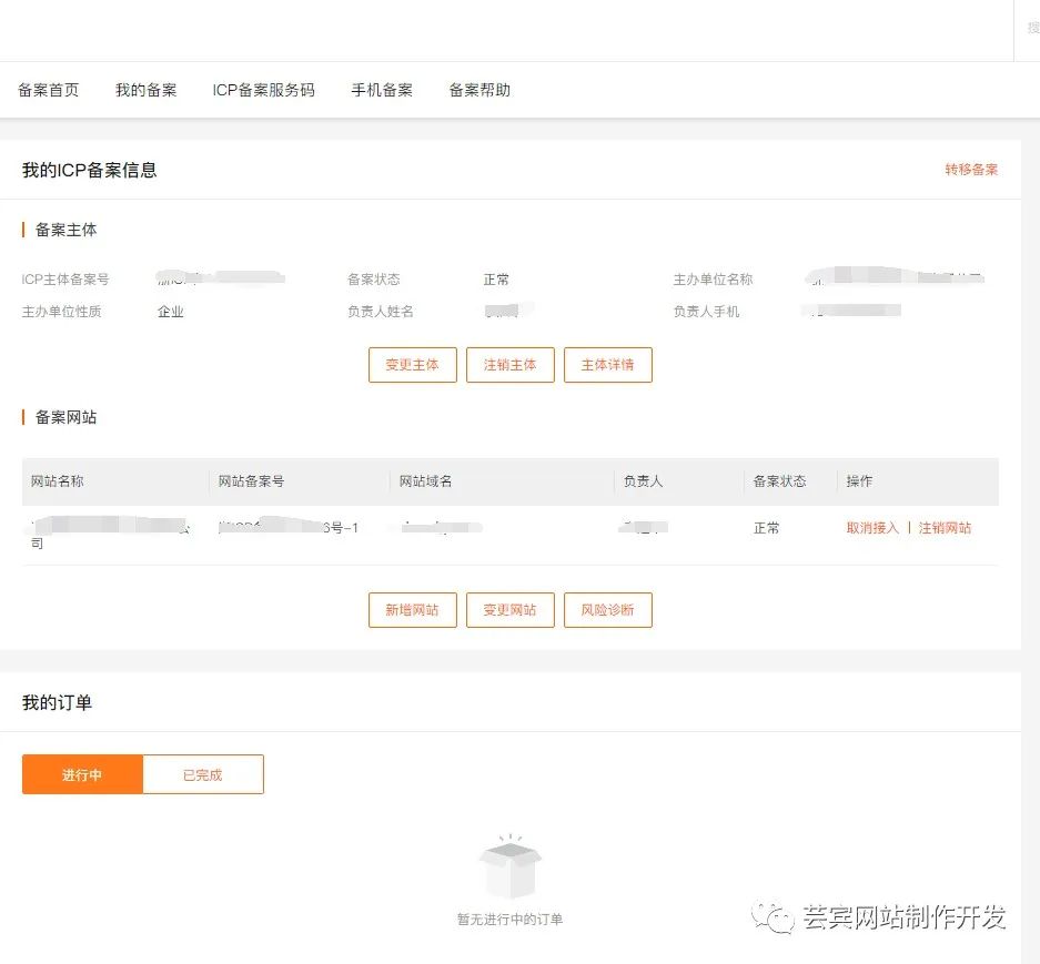 网站域名备案流程,备案需要多少时间? 网站域名备案流程,备案需要多少时间?