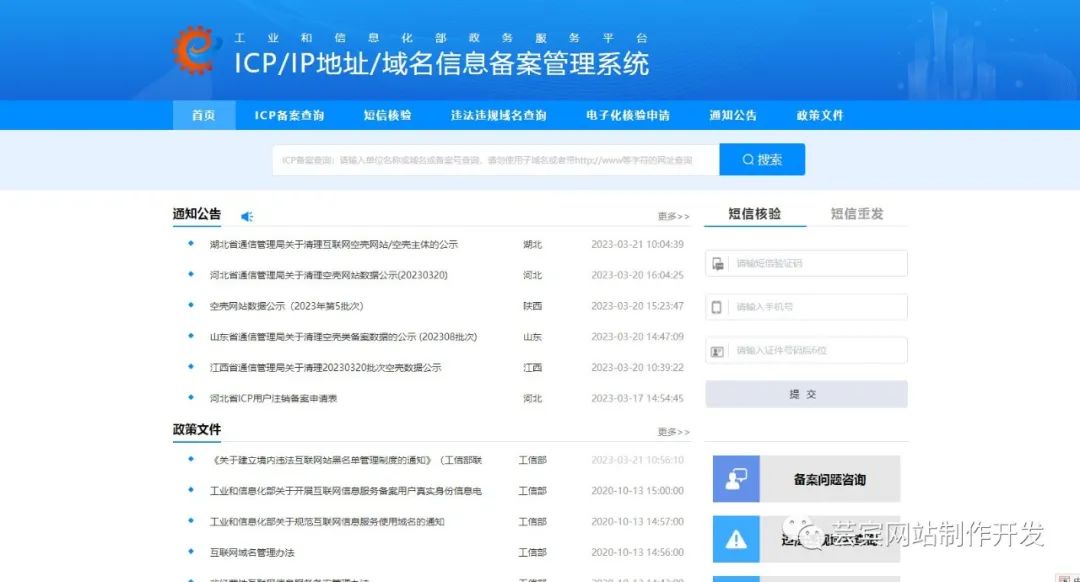 域名备案流程_企业域名备案资料_域名代备案有没有分享