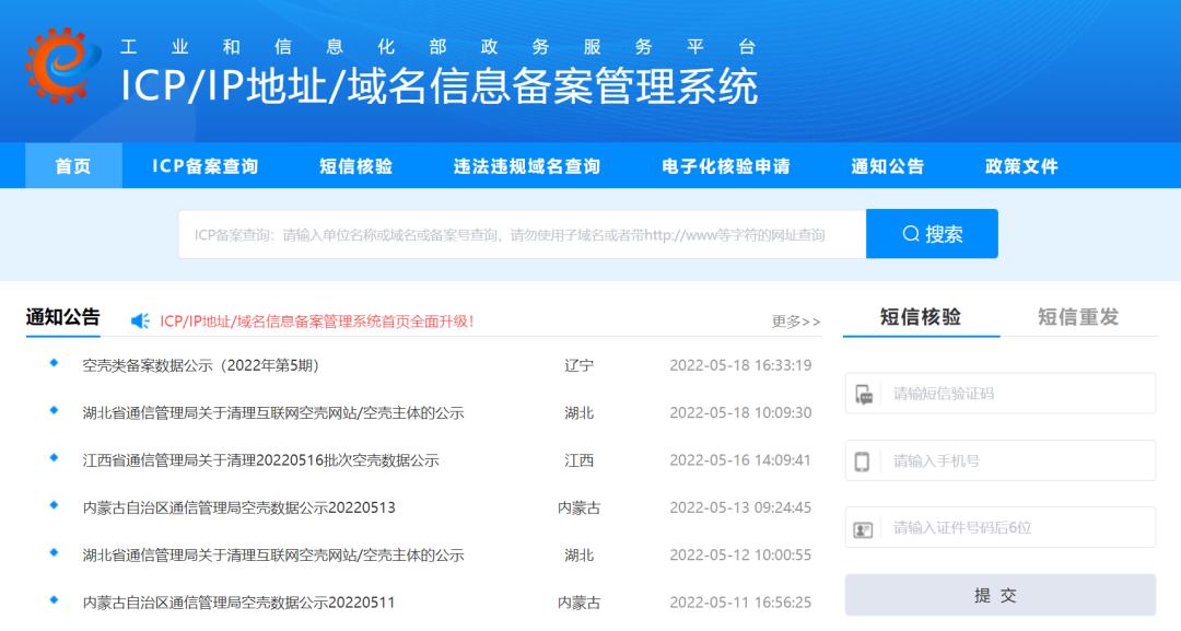 关于网站备案那些你应该知道的事儿 关于网站备案那些你应该知道的事儿