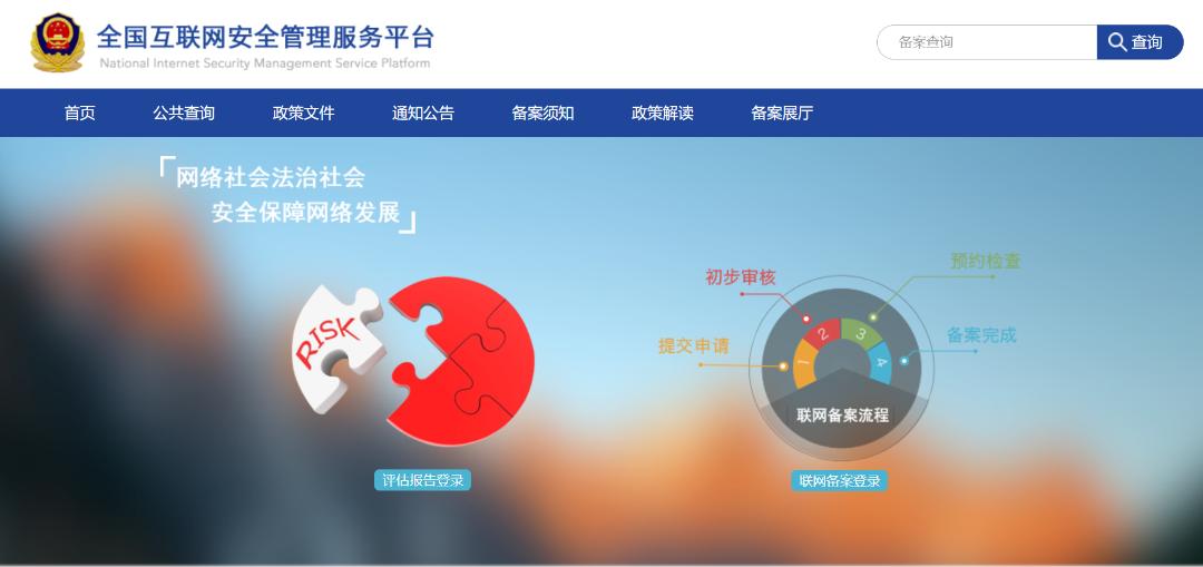 不履行备案的法律后果_办理网站公安备案手续_域名代备案有没有分享