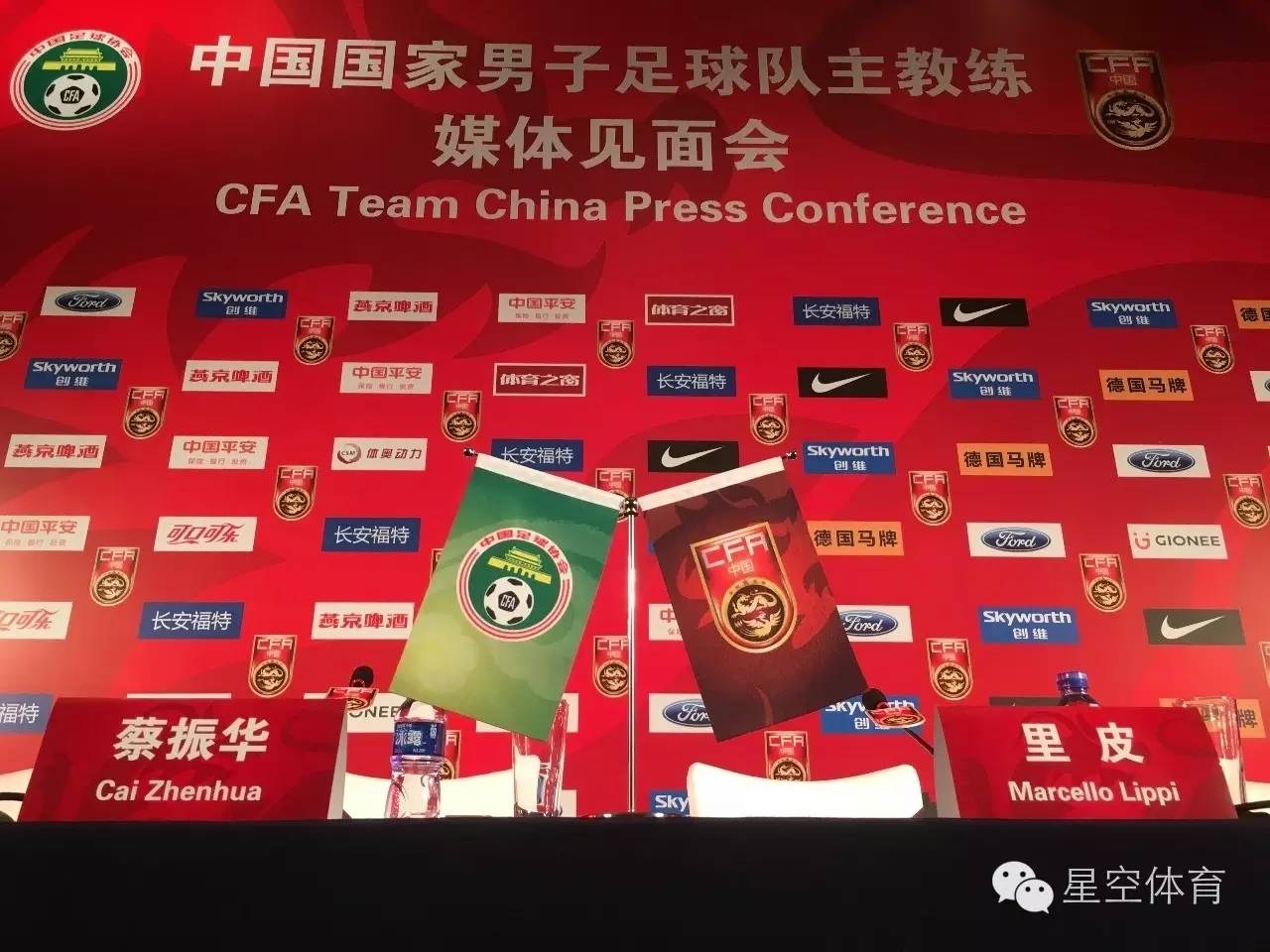 国足新任主帅里皮新闻发布会_里皮国足执教计划与目标_足球新闻发布会流程