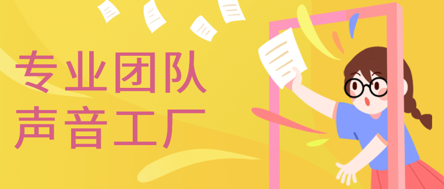 曹县广告录音招聘信息_东台广告录音招聘信息_泰兴今天有招聘信息