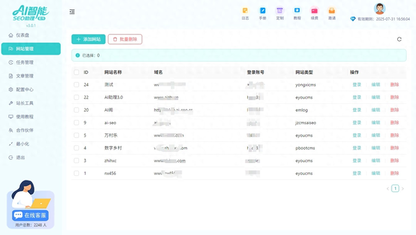 收录周期长AI批量文章生成工具自动发,加速收录进程 收录周期长AI批量文章生成工具自动发,加速收录进程