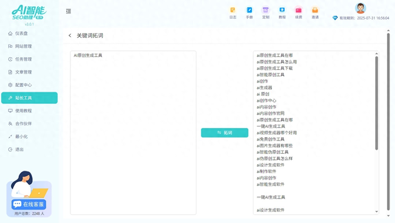 网站没流量网站自动发布更新内容,AI批量生成引客流 网站没流量网站自动发布更新内容,AI批量生成引客流