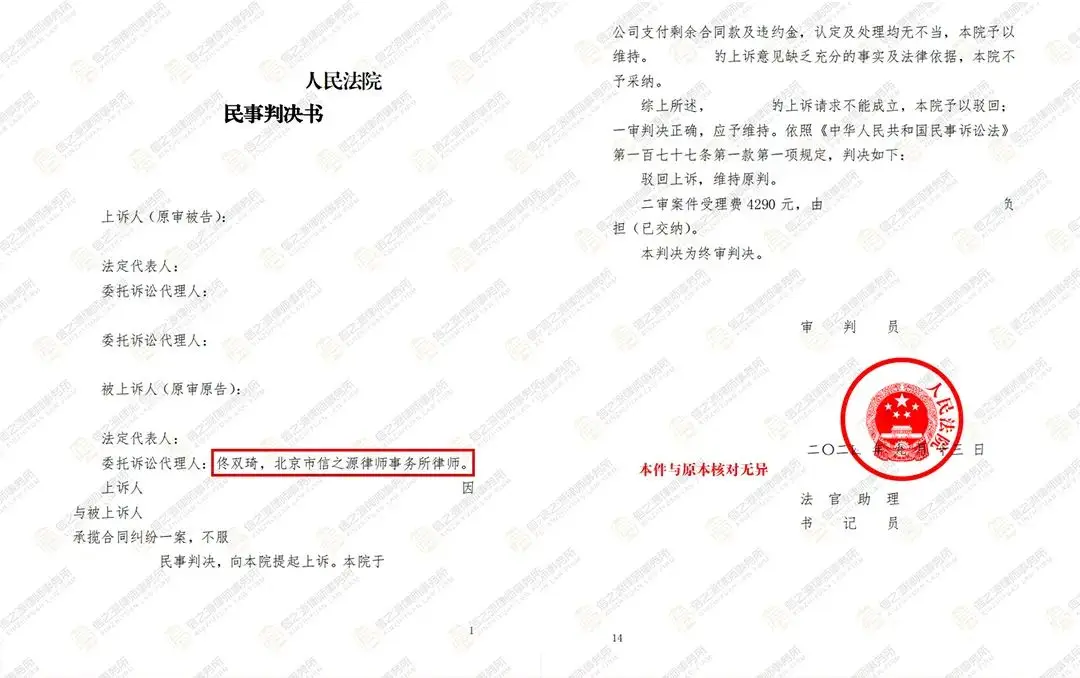 律师风采陈振霞律师李艳萍律师案件研究委托人沟通证据链庭审反驳被继承人房产所有权民间借贷夫妻离婚借款纠纷信之源江淑玲律师佟双琦律师薛某赵某损失避免建筑工程承包商伪造_李春光律师成功案例