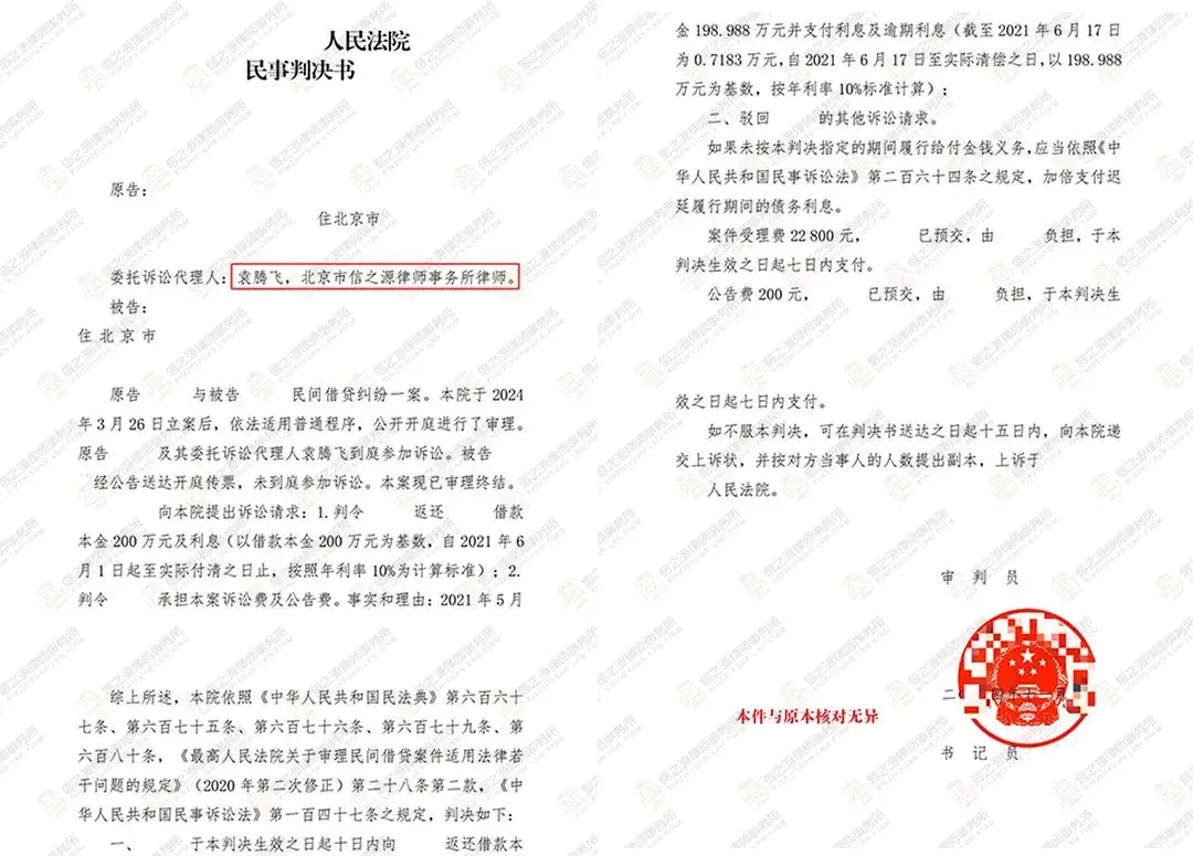 律师风采陈振霞律师李艳萍律师案件研究委托人沟通证据链庭审反驳被继承人房产所有权民间借贷夫妻离婚借款纠纷信之源江淑玲律师佟双琦律师薛某赵某损失避免建筑工程承包商伪造_李春光律师成功案例