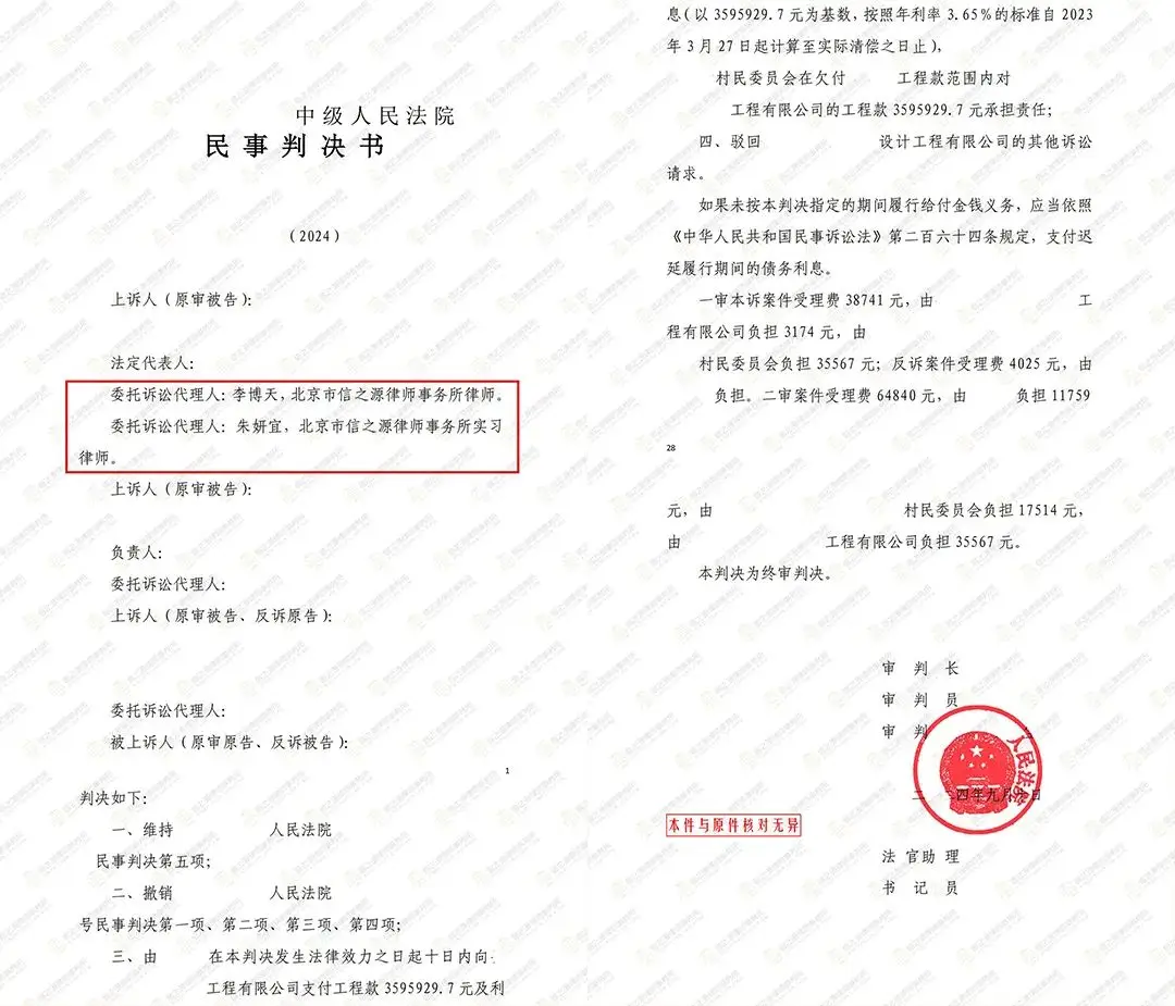 李春光律师成功案例_律师风采陈振霞律师李艳萍律师案件研究委托人沟通证据链庭审反驳被继承人房产所有权民间借贷夫妻离婚借款纠纷信之源江淑玲律师佟双琦律师薛某赵某损失避免建筑工程承包商伪造