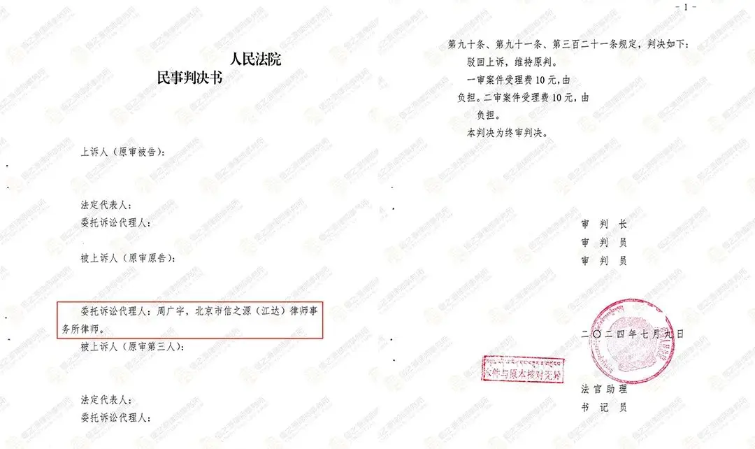 李春光律师成功案例_律师风采陈振霞律师李艳萍律师案件研究委托人沟通证据链庭审反驳被继承人房产所有权民间借贷夫妻离婚借款纠纷信之源江淑玲律师佟双琦律师薛某赵某损失避免建筑工程承包商伪造