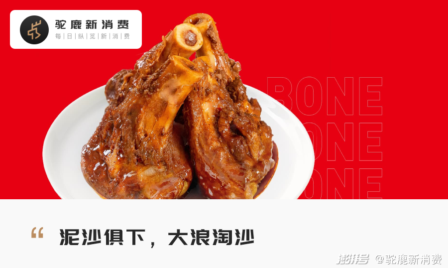 预制菜陷混战,洗牌即将开始 预制菜陷混战,洗牌即将开始