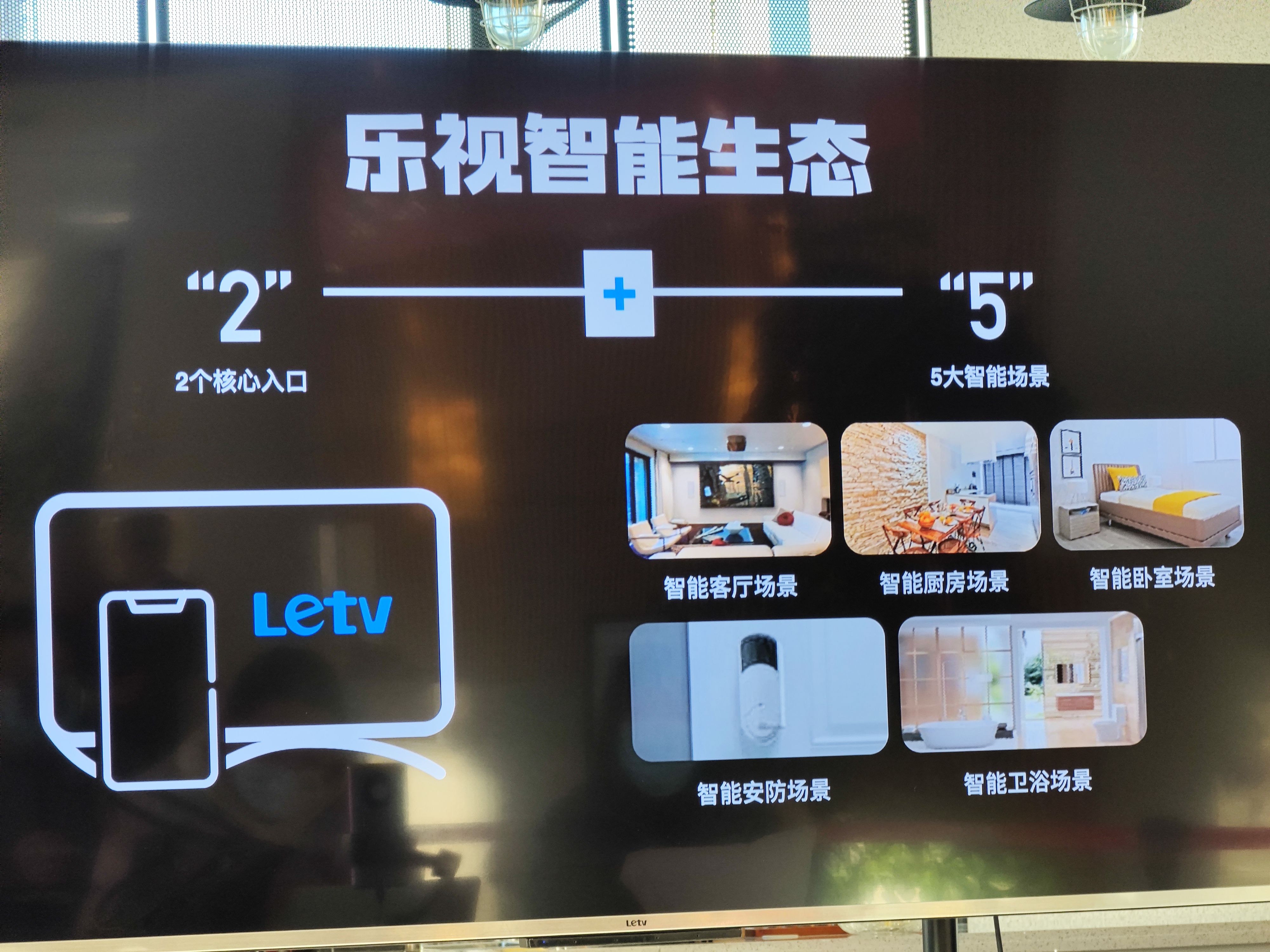 乐视顺利活到了2023年,还要推85英寸大电视和新手机 乐视顺利活到了2023年,还要推85英寸大电视和新手机