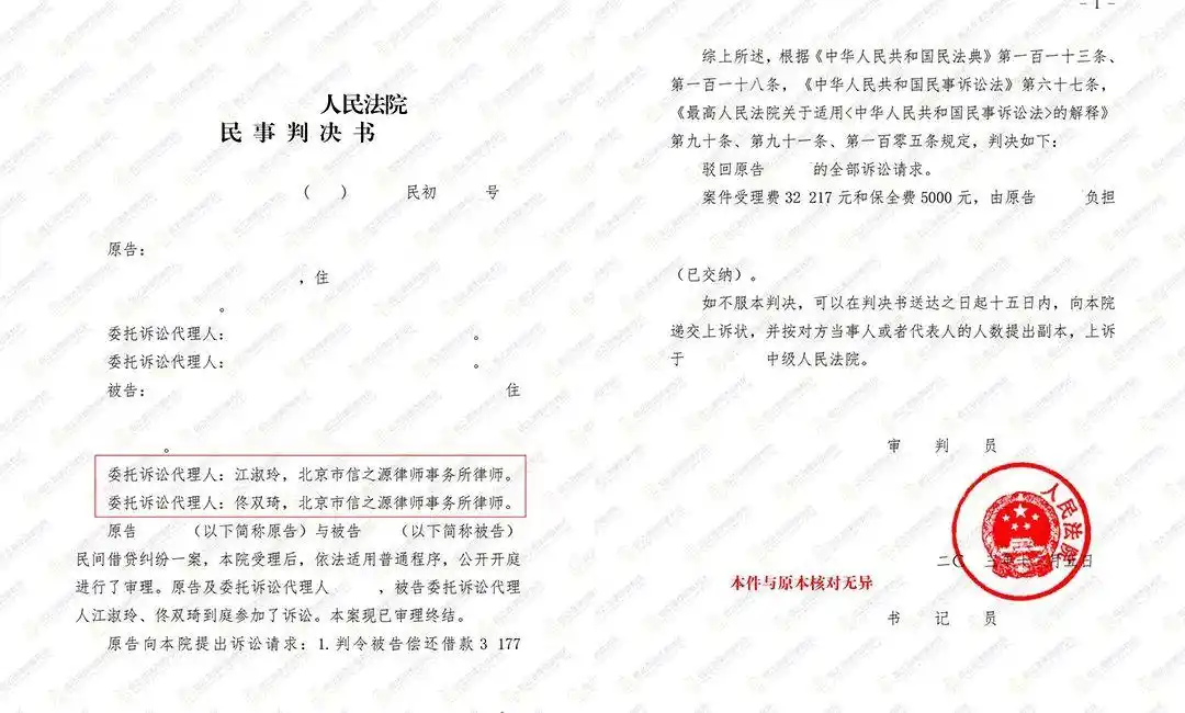 李春光律师成功案例_律师风采陈振霞律师李艳萍律师指派案情研究委托人充分沟通调取信息层层剥茧养子之子刘某健固定证据形成证据链梳理证据目录庭审反驳被告分割房屋诉求争取房产所有权维护当事人合法权益