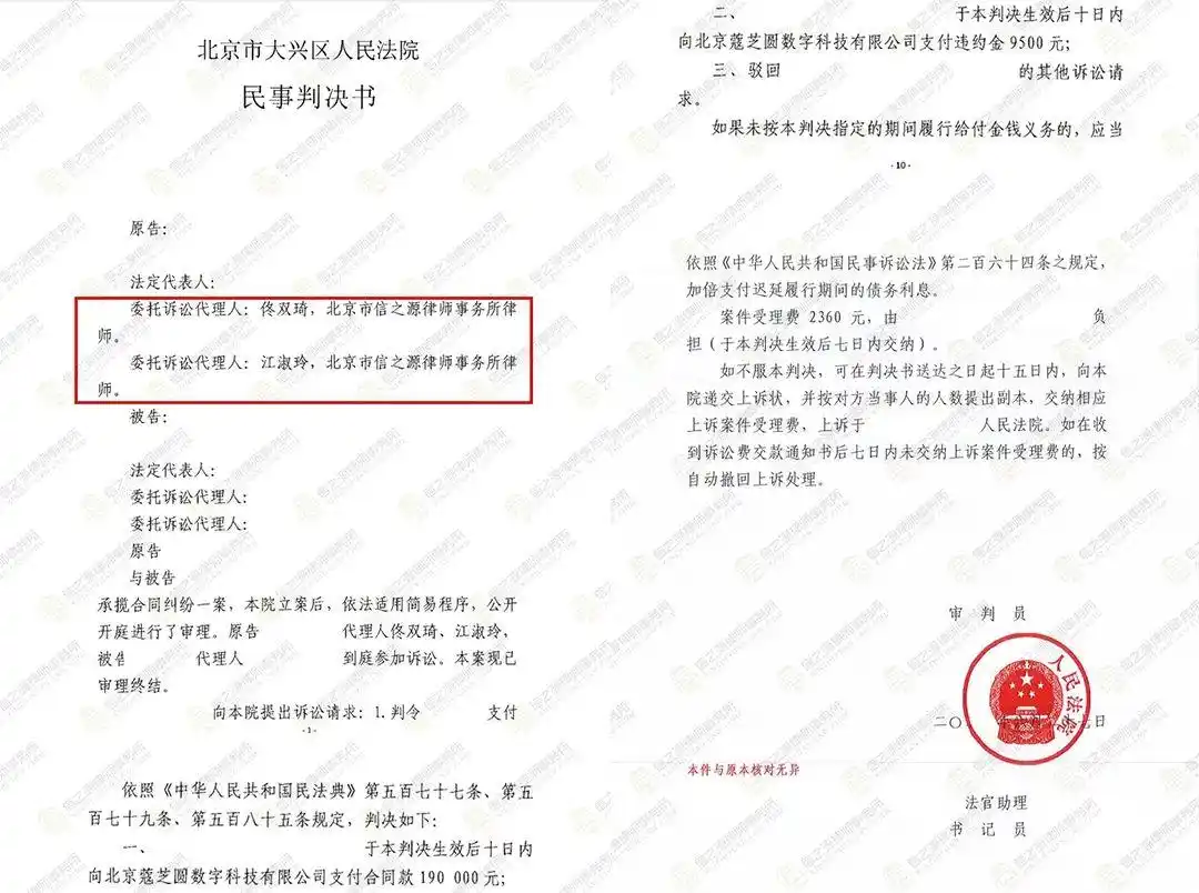 律师风采陈振霞律师李艳萍律师指派案情研究委托人充分沟通调取信息层层剥茧养子之子刘某健固定证据形成证据链梳理证据目录庭审反驳被告分割房屋诉求争取房产所有权维护当事人合法权益_李春光律师成功案例