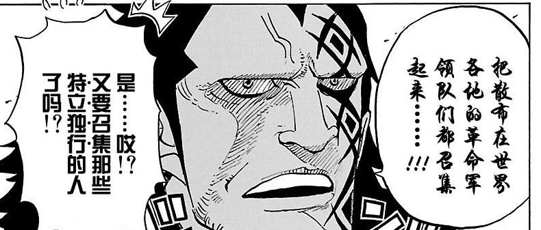 详细阅读:革命军首领龙的召唤,即将揭露全貌的革命军高层人员 革命军首领龙的召唤,即将揭露全貌的革命军高层人员