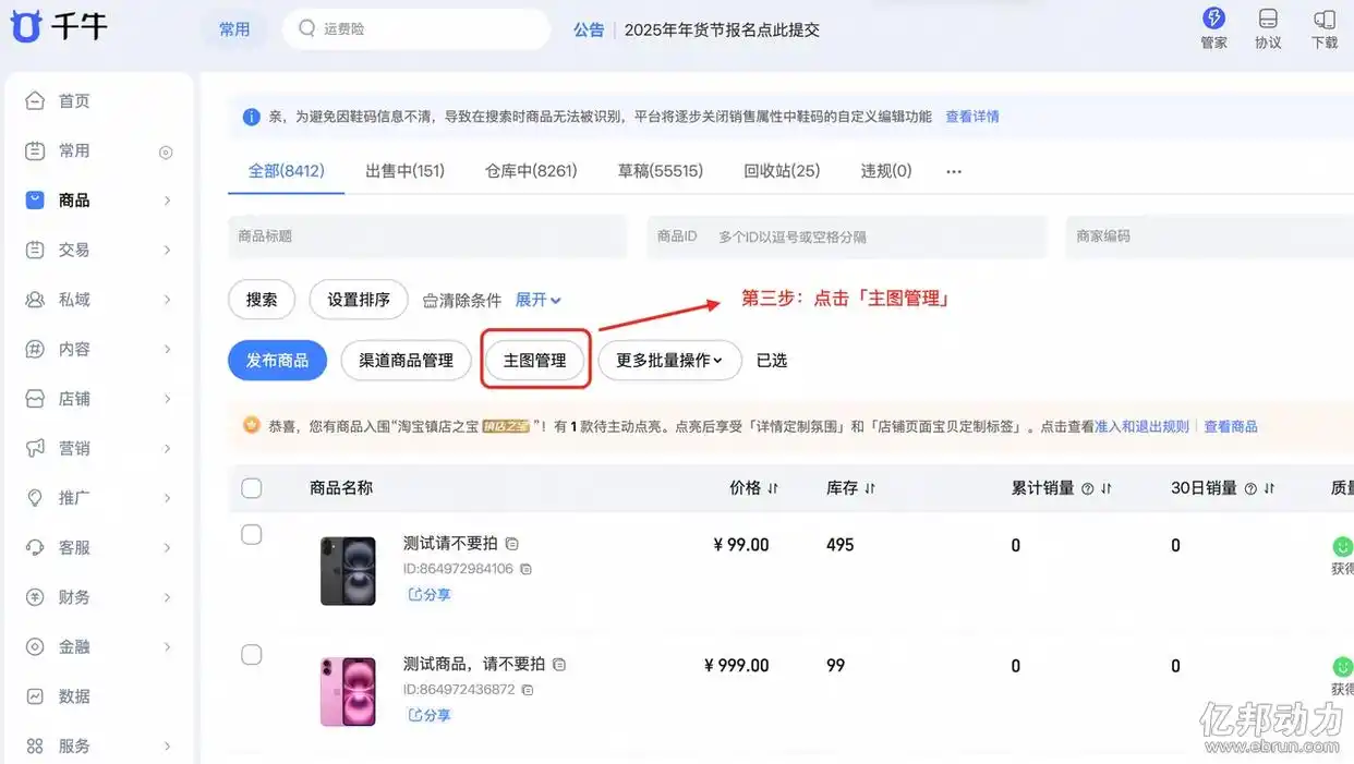 淘系商家看过来!商品详情页图片可以选尺寸了 淘系商家看过来!商品详情页图片可以选尺寸了
