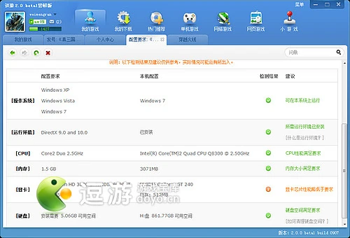 北京逗游网络技术有限公司 北京逗游网络技术有限公司