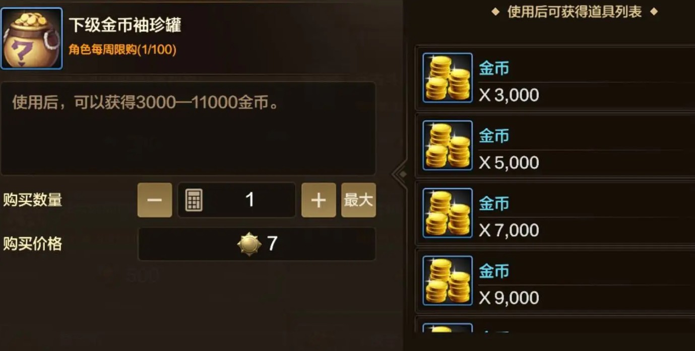 dnf怎么买/卖金币,金币携带上限表/使用限制 dnf怎么买/卖金币,金币携带上限表/使用限制