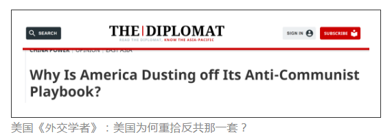 华盛顿为什么没完没了攻击北京?这文章一针见血 华盛顿为什么没完没了攻击北京?这文章一针见血