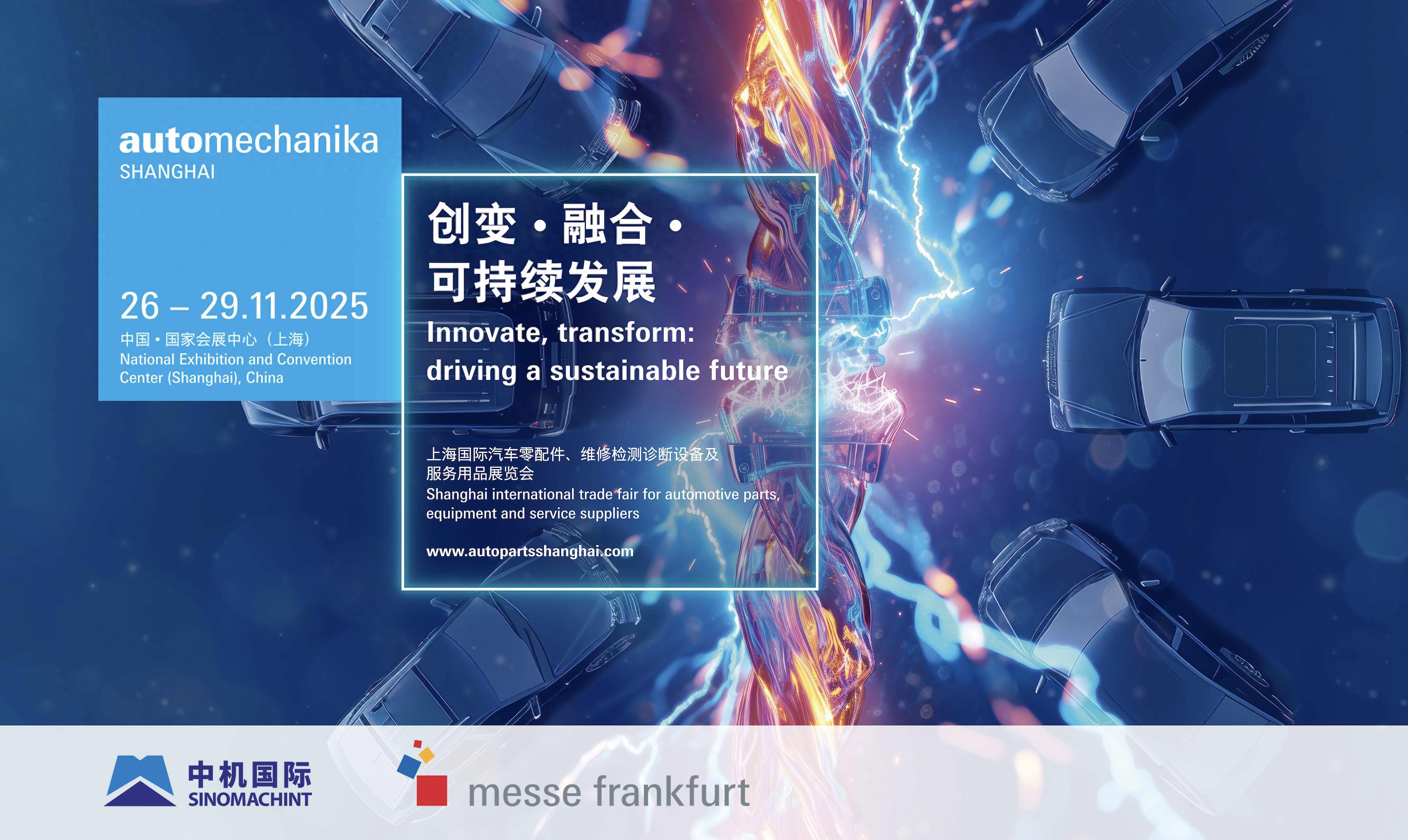 2025年Automechanika Shanghai规模再度扩大:首次启用国家会展中心(上海)全部15个展馆 2025年Automechanika Shanghai规模再度扩大:首次启用国家会展中心(上海)全部15个展馆