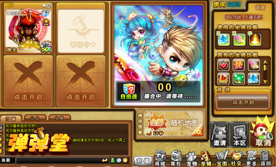 弹弹堂全球竞技赛事_第五届弹王大赛_弹弹堂官方