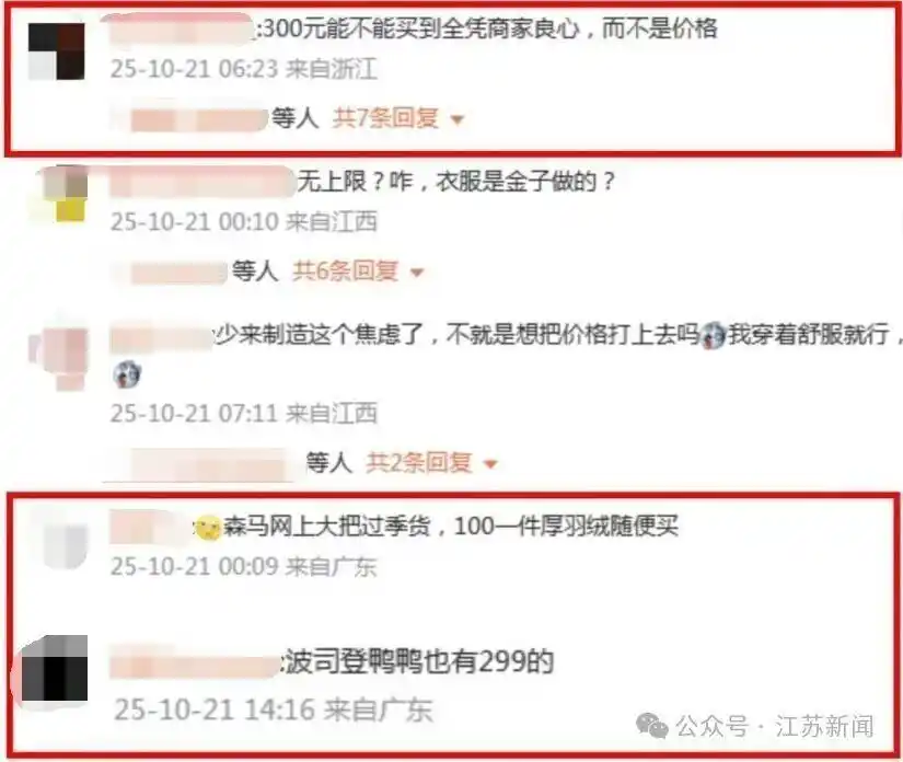 羽绒服价格与质量关系_真假羽绒服辨别标准_300元以下的羽绒服能买吗