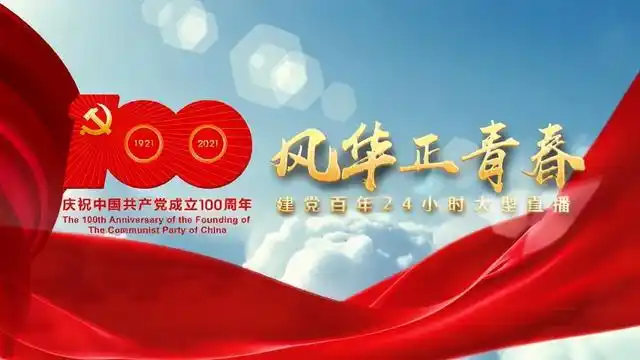 新华社推出“史上最复杂”24小时直播:有多精彩?有什么“来自太空的惊喜”? 新华社推出“史上最复杂”24小时直播:有多精彩?有什么“来自太空的惊喜”?