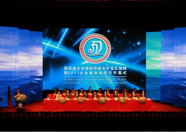 太仓港现代化滨江新城建设_太仓港区 港城建设_太仓港30年发展史