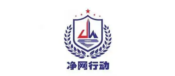净网2022|预防利用网络以招聘为名实施诈骗