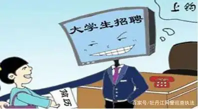 净网2020 警惕!背后盯你钱包的高薪招聘 净网2020 警惕!背后盯你钱包的高薪招聘