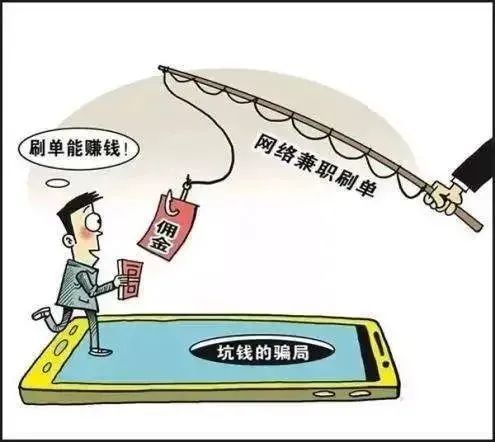 警惕“网络招工骗局”,莫要等着“轻松月入过万”的工作 警惕“网络招工骗局”,莫要等着“轻松月入过万”的工作
