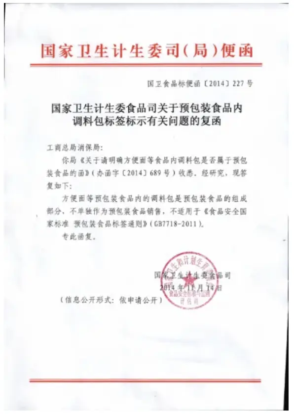 礼盒标签生产日期保质期标示_药盒子上的食品_普通食品组装礼盒标签要求