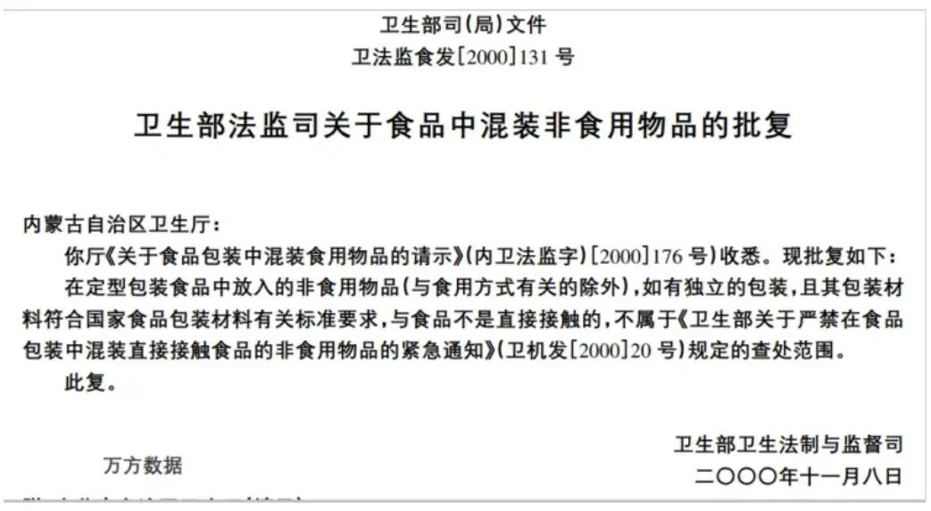 礼盒标签生产日期保质期标示_普通食品组装礼盒标签要求_药盒子上的食品