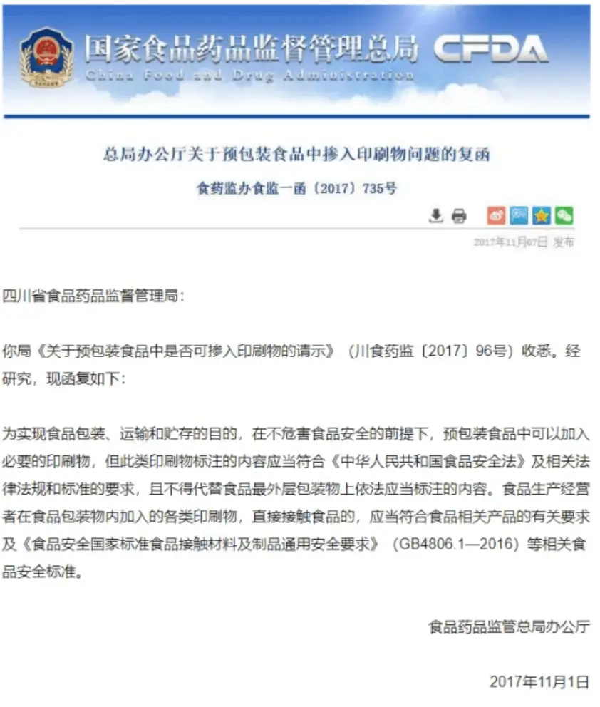 药盒子上的食品_普通食品组装礼盒标签要求_礼盒标签生产日期保质期标示
