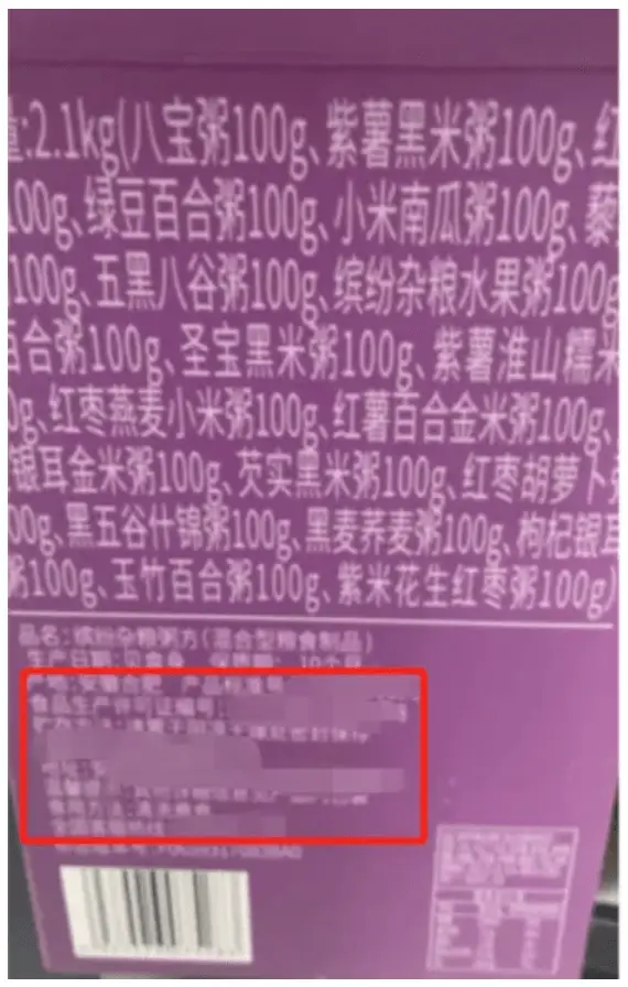 普通食品组装礼盒标签要求_礼盒标签生产日期保质期标示_药盒子上的食品