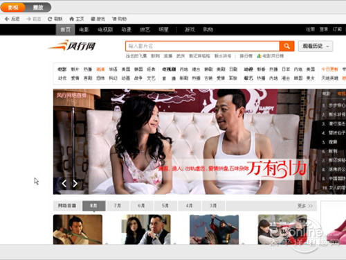 看电影的好网站一、风行网