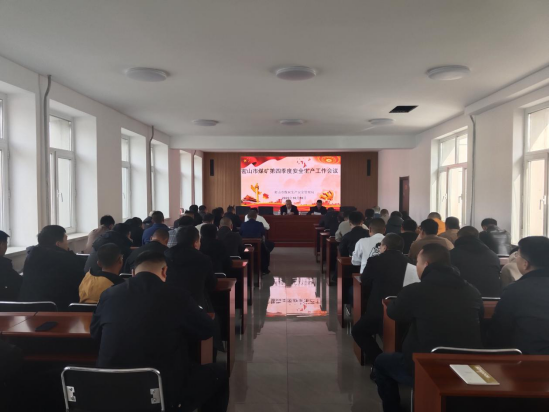 鸡西密山煤矿安全监管_密山市四季度煤矿安全生产会议_密山市实时新闻