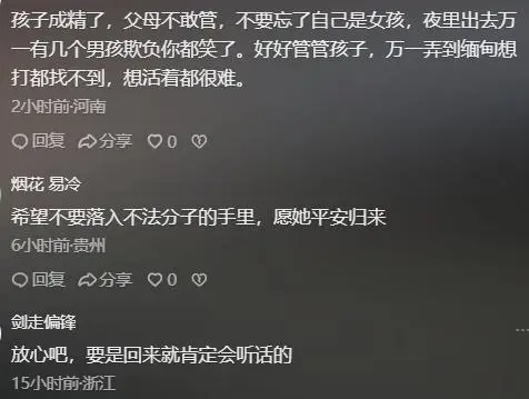 郑州失联超80小时的12岁女孩已找到_孩子失联寻人启事_12岁女孩出走监控