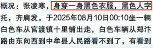 孩子失联寻人启事_12岁女孩出走监控_郑州失联超80小时的12岁女孩已找到