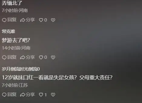 郑州失联超80小时的12岁女孩已找到_12岁女孩出走监控_孩子失联寻人启事