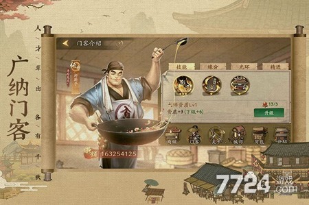 叫我大掌柜通用礼包码 礼包口令vip888专享分享 叫我大掌柜通用礼包码 礼包口令vip888专享分享