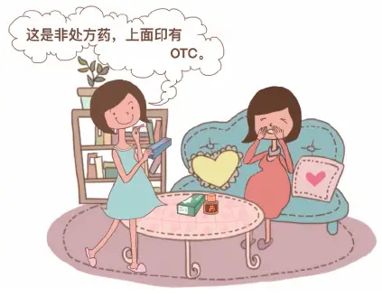 药品说明书内容_食品标签解读_药盒子上的食品