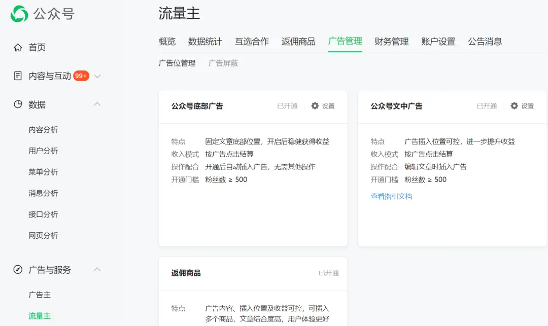 6个公众号赚钱渠道，每天让你都能赚到钱