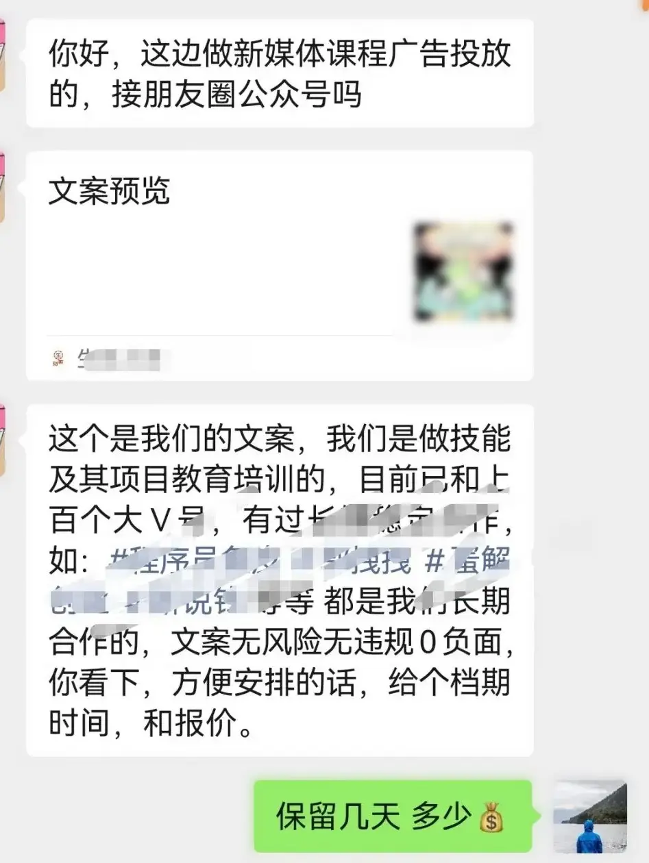 微信公众号盈利平台_公众号赚钱方法_公众号变现方式