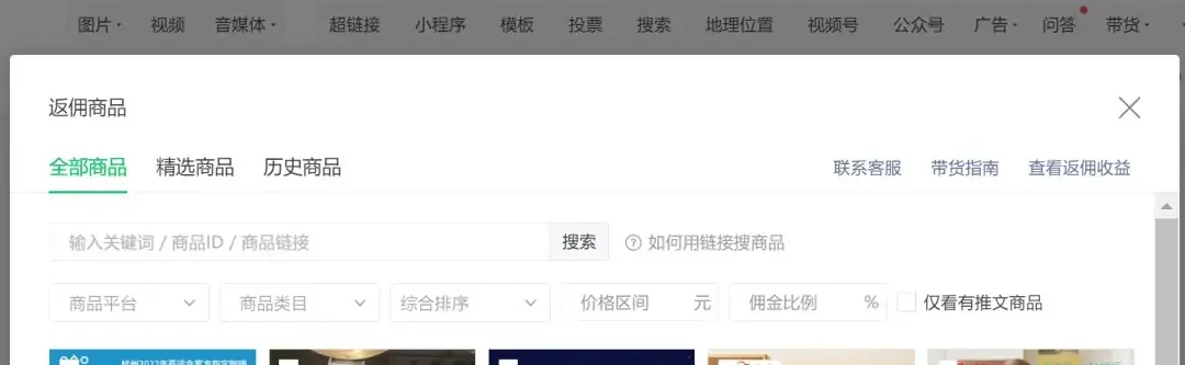 微信公众号盈利平台_公众号变现方式_公众号赚钱方法