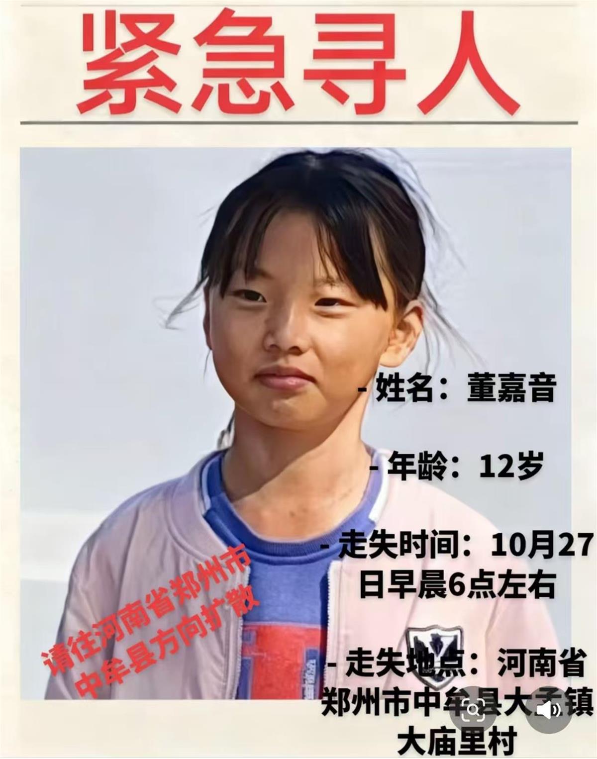 12岁女孩清晨上学后失联已超80个小时,学校离家只有一公里,家属:已查看沿路监控,暂未发现线索