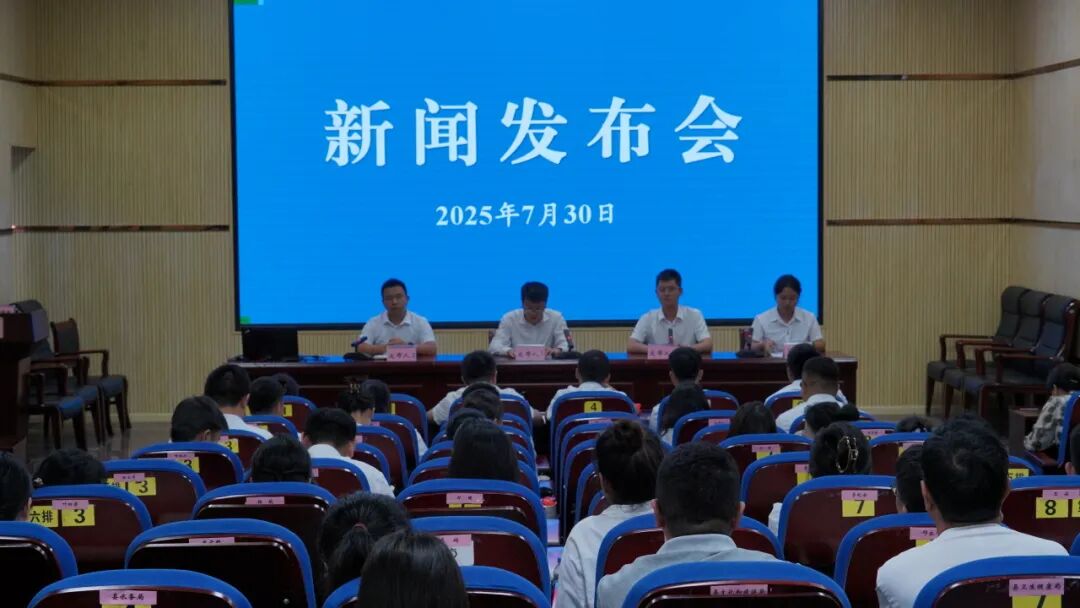 宣传策划与舆论引导能力提升_新闻发布会情景模拟_勐腊县新闻发布会模拟演练