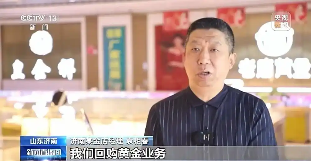 黄金价格持续走高_金价涨涨跌跌 旧首饰如何处理_黄金回购业务增长