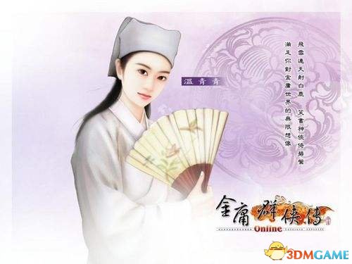 金庸群侠传3加强版攻略秘籍大全及其使用方法介绍 金庸群侠传3加强版攻略秘籍大全及其使用方法介绍