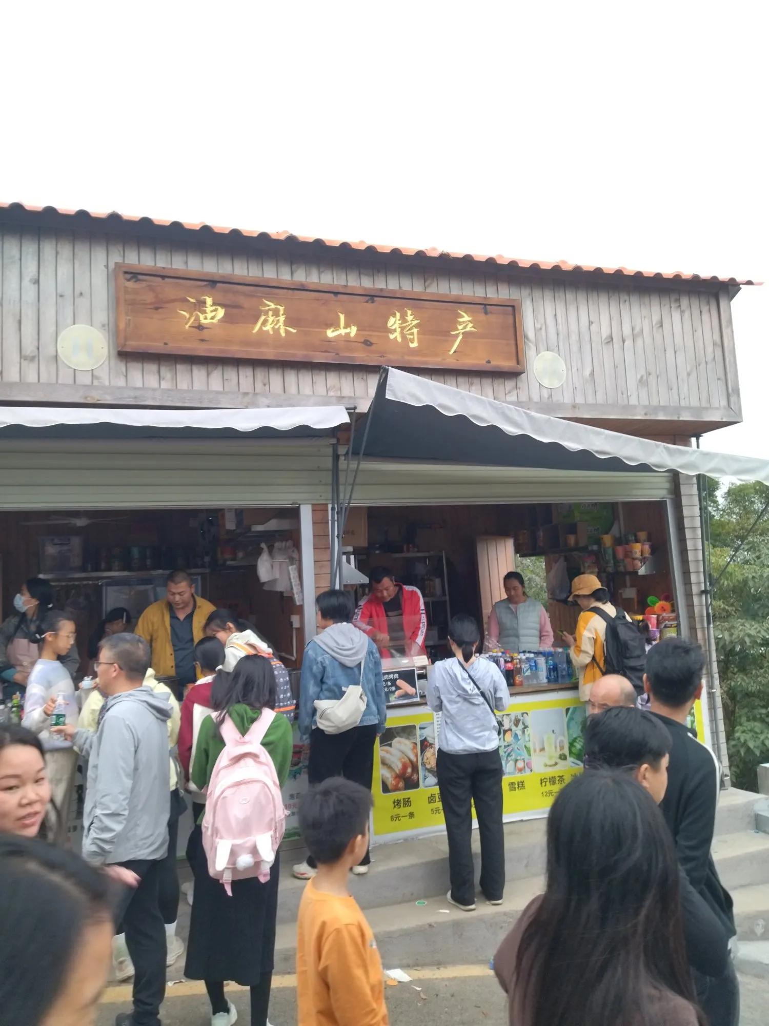 广州黄埔区油麻山森林公园_广州哪里适合郊游踏青_免费爬山广州黄埔