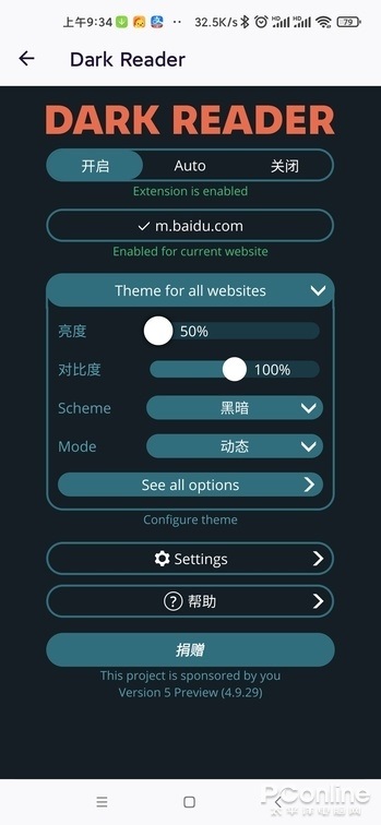 图 4 附加组件设置
