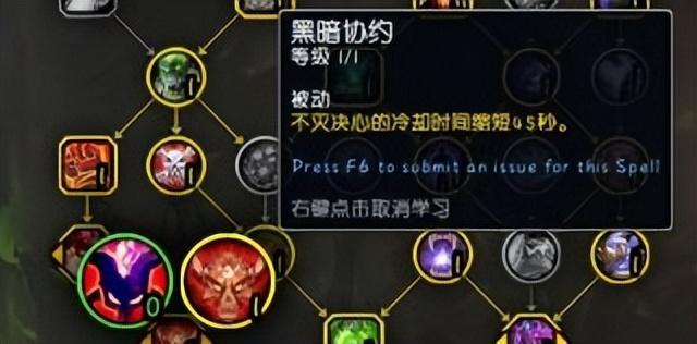 恶魔术天赋选择_魔兽世界fq天赋加点_恶魔术12.0改动